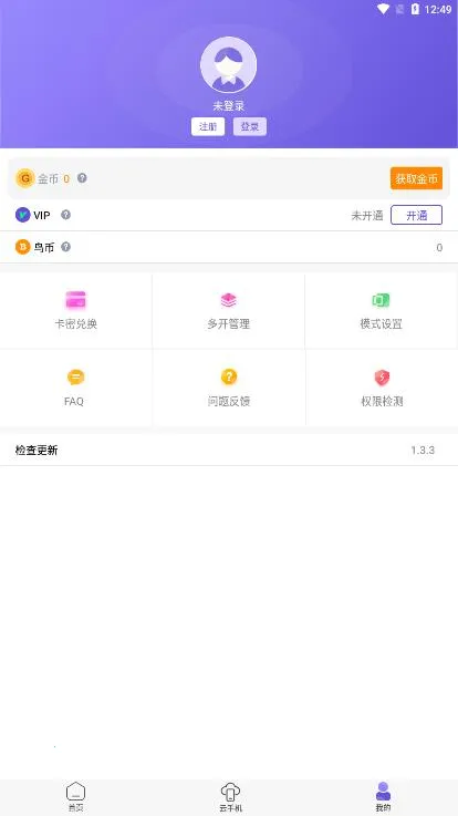 ���������ƽ���⸶���ƽ��v1.3.8 �ֻ���