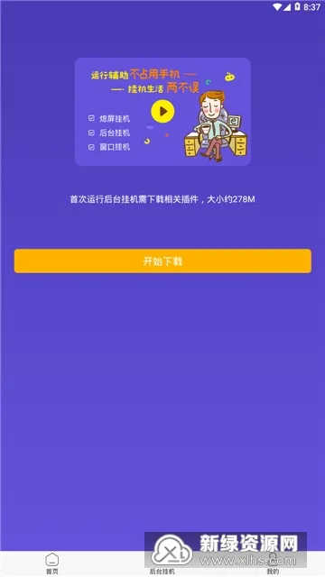 ���������ƽ���⸶���ƽ��v1.3.8 �ֻ���