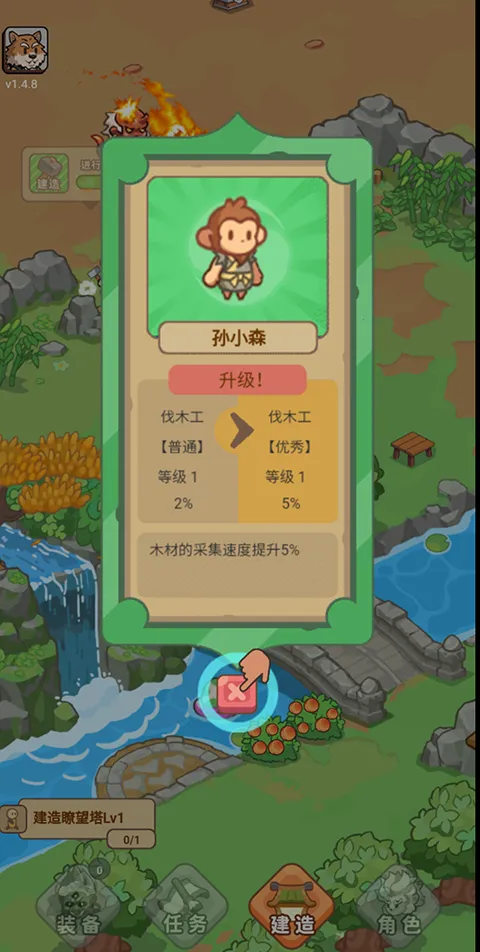 重返花果山破解版折相思 重返花果山破解版折相思