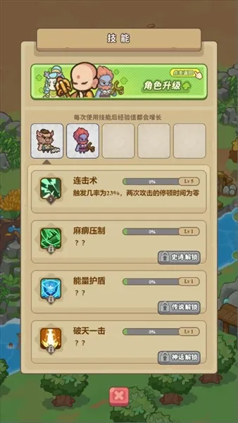 重返花果山破解版折相思 重返花果山破解版折相思