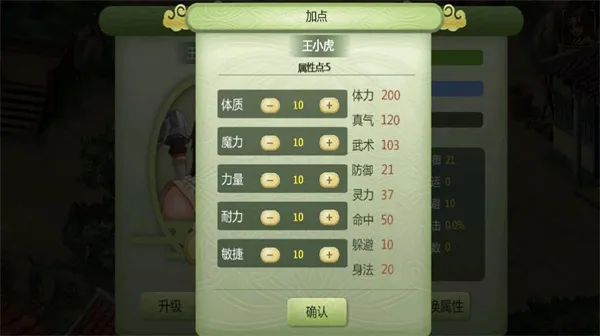 新仙剑奇侠传2手机版 新仙剑奇侠传2手机版