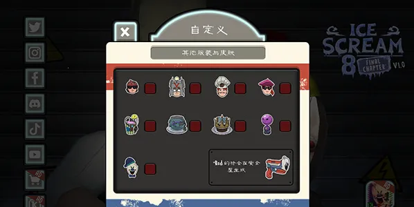 恐怖冰淇淋8最终章汉化共存版 恐怖冰淇淋8最终章汉化共存版