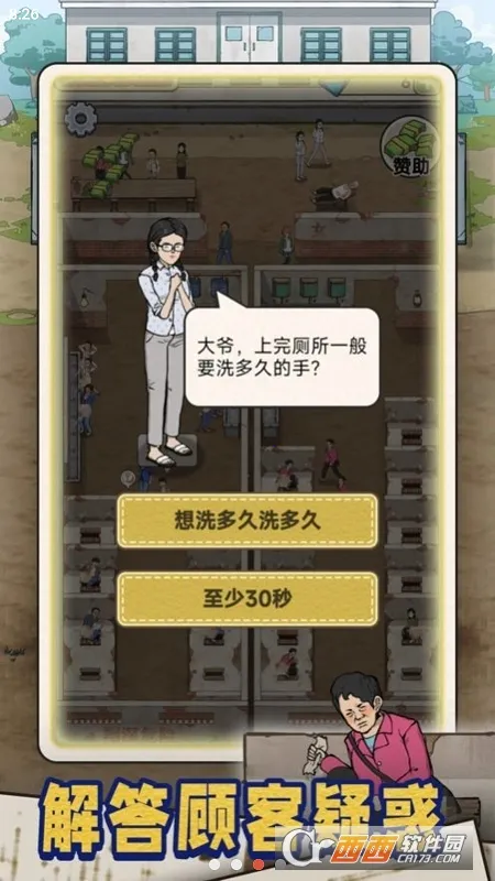 �׿Ӵ�ʦ���޽�Ұ�v1.0.8 �ٷ�����