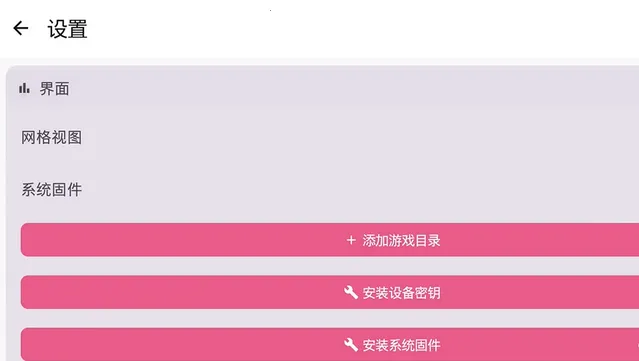 Kenji-NX(手机游戏模拟器) Kenji-NX(手机游戏模拟器)