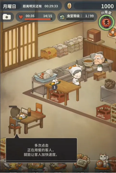 怀念的食堂故事内置菜单下载 怀念的食堂故事内置菜单下载