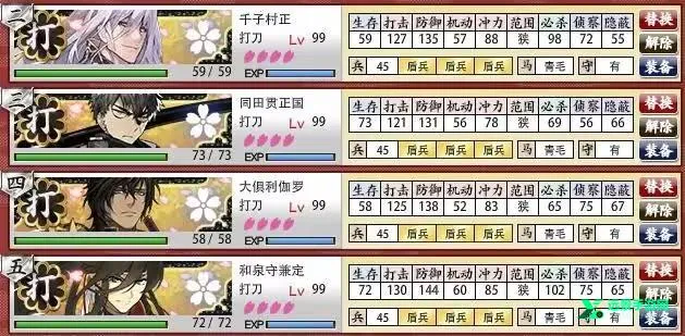 刀剑乱舞最新手机版 刀剑乱舞最新手机版