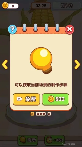 �Ҹ�С��ʦ�ƽ�����޽��v1.0.0.0 ��׿��