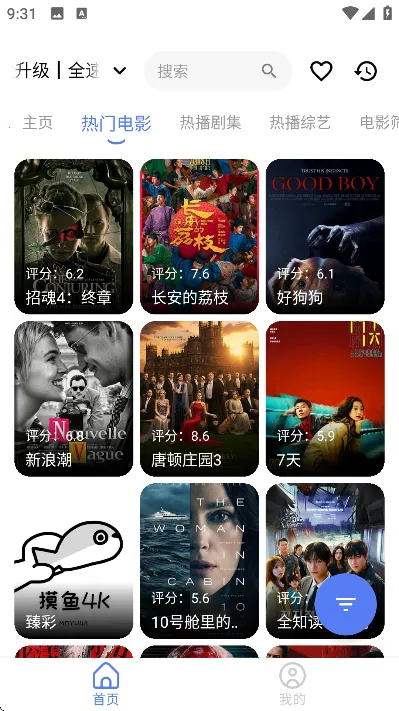 ����4k���°�����v6.2.0 ��׿��