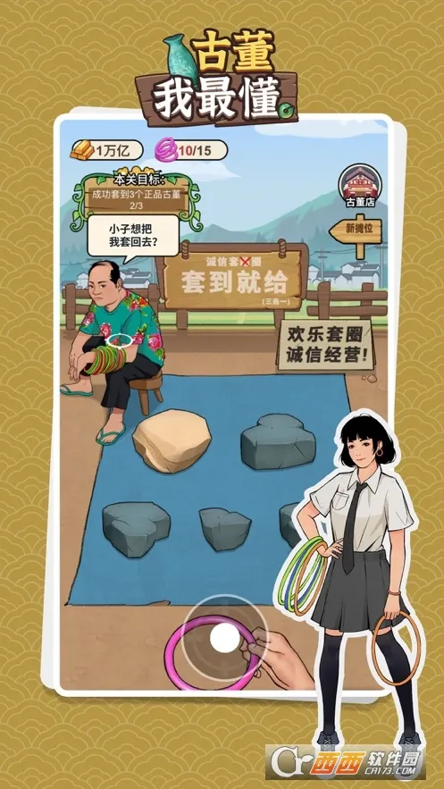 �Ŷ����������ʯ���ƽ��v1.0.2 �ֻ���