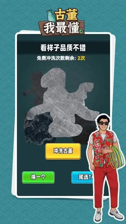 �Ŷ����������ʯ���ƽ��v1.0.2 �ֻ���