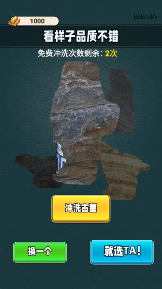 �Ŷ����������ʯ���ƽ��v1.0.2 �ֻ���