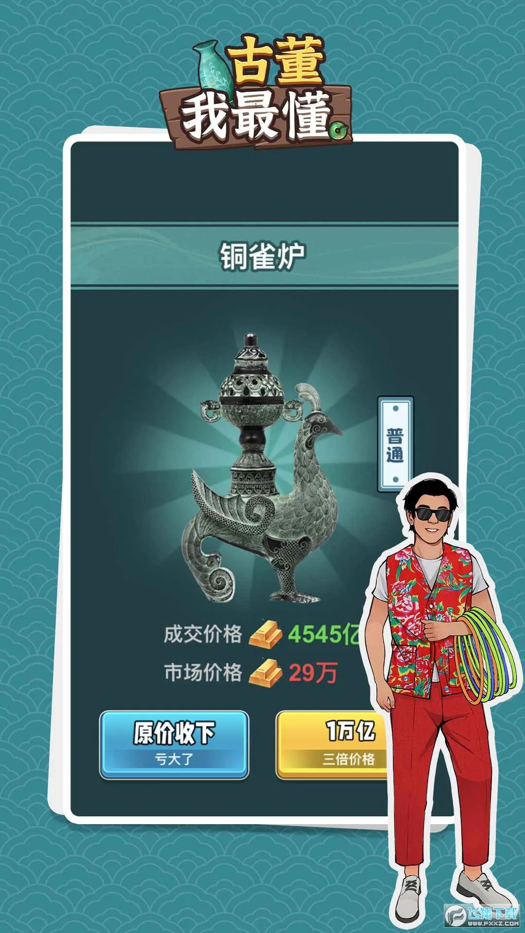 �Ŷ����������ʯ���ƽ��v1.0.2 �ֻ���