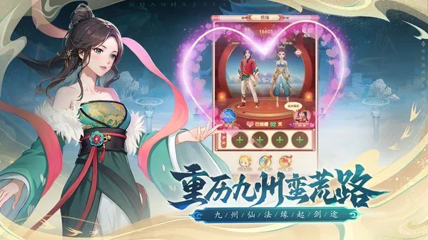 ɽ����;(�����һ�����)v1.0.0 ��Ѱ�