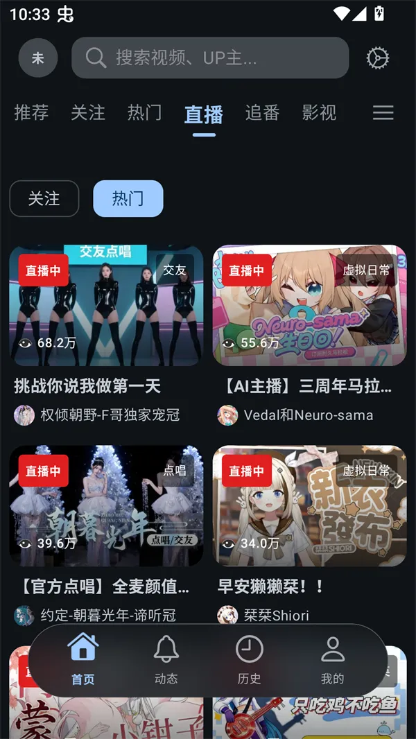 BiliPai(Bվ����������)v5.0.2 ��Ѱ�