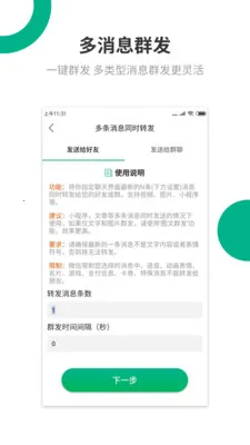 �������Plus(΢��Ӫ������)v1.32.51 ��Ѱ�