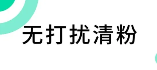 里德助手Plus(微信营销工具) 里德助手Plus(微信营销工具)