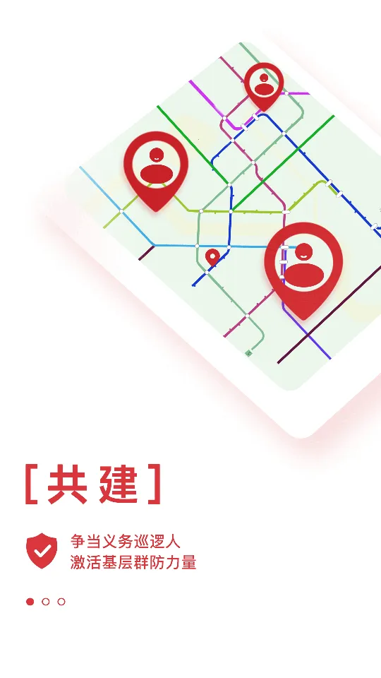 ƽ����Ѳ2026�ٷ����°汾v2.6.0 �ٷ�����