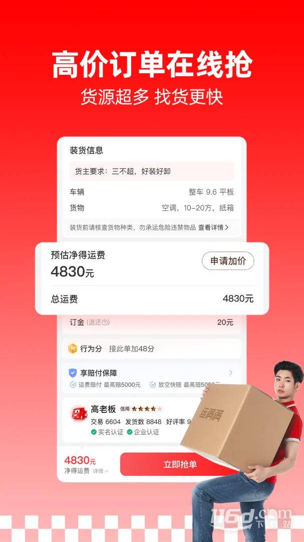 ������˾��2026�ٷ�����v10.7.2.0 �ٷ�����