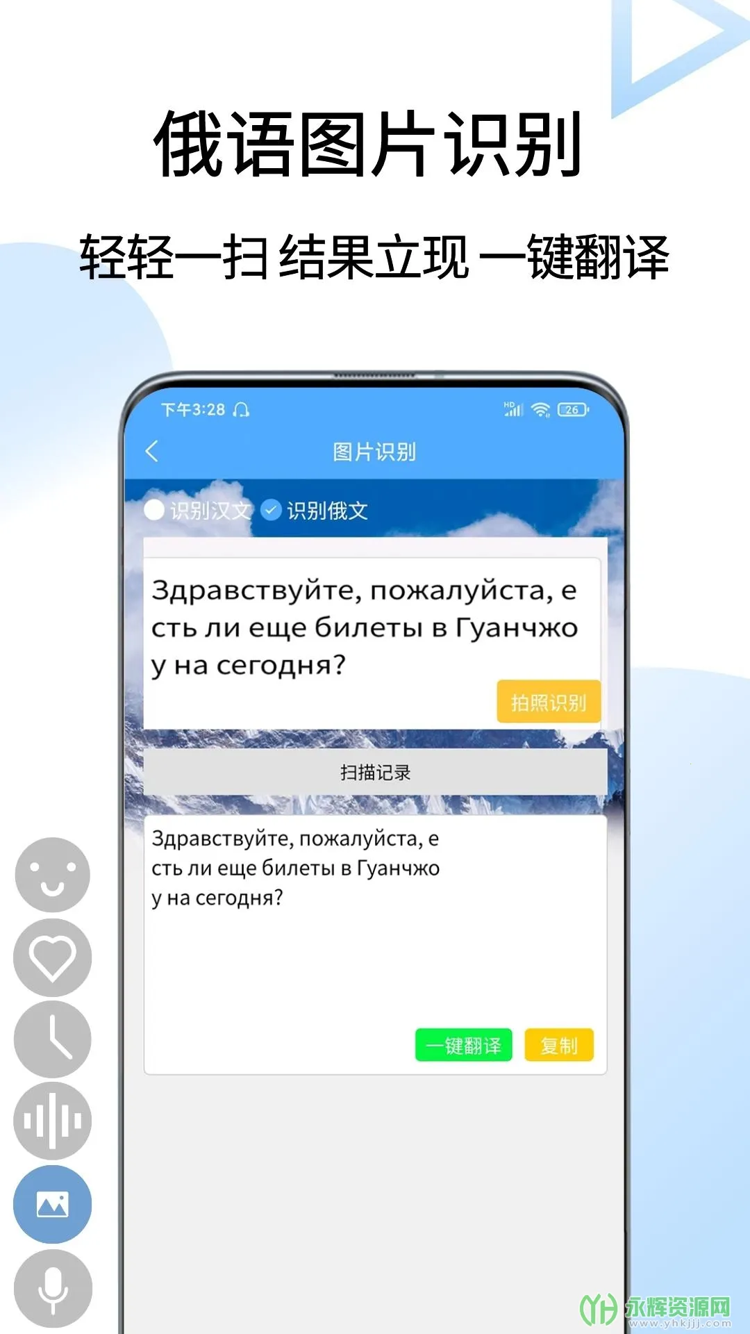 ���﷭��ͨ2026���ذ�װv1.6.3 �ٷ�����