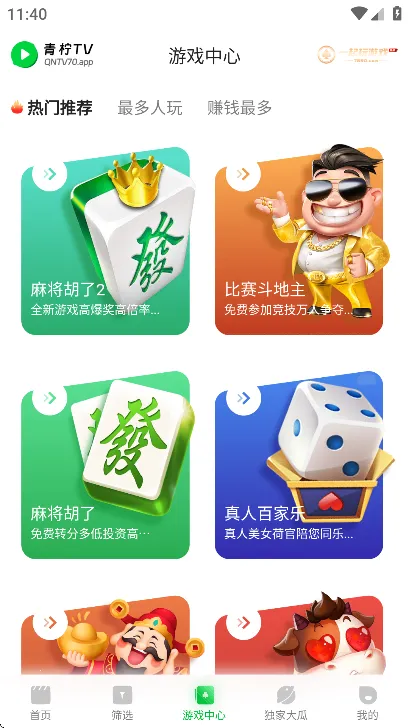 ����2026�ٷ�����v2.1.3 �ֻ���