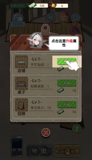 逆袭之觉醒重生GM菜单 逆袭之觉醒重生GM菜单