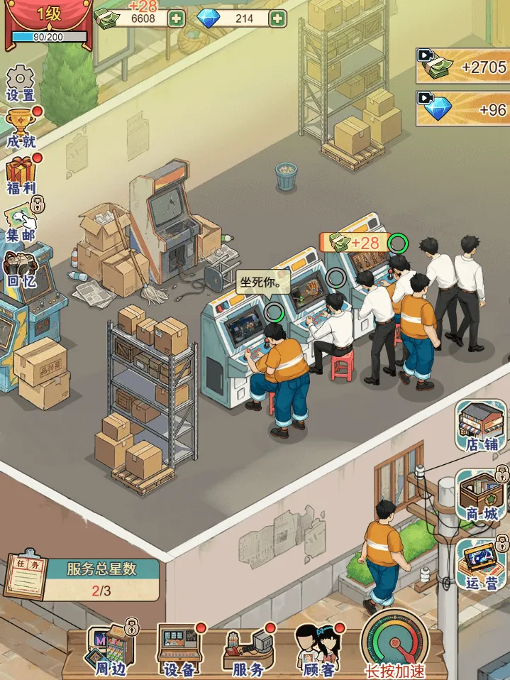 �ָ���Ϸ��(90�����Ϸ��Ӫ)v1.0 �ֻ���