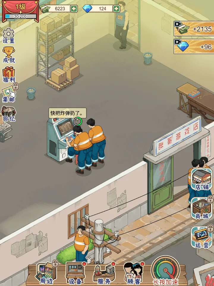 �ָ���Ϸ��(90�����Ϸ��Ӫ)v1.0 �ֻ���