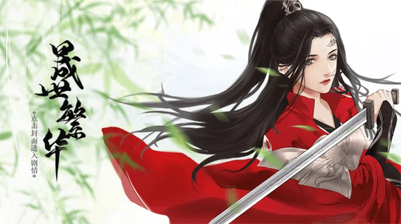 晟世繁华橙光2026最新版本 晟世繁华橙光2026最新版本