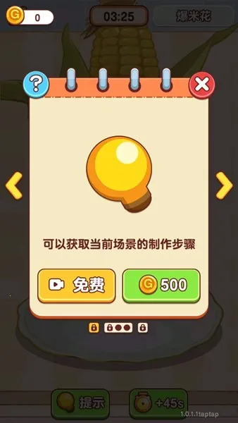 �Ҹ�С��ʦ��Ϸv1.0.0.0 �ֻ���