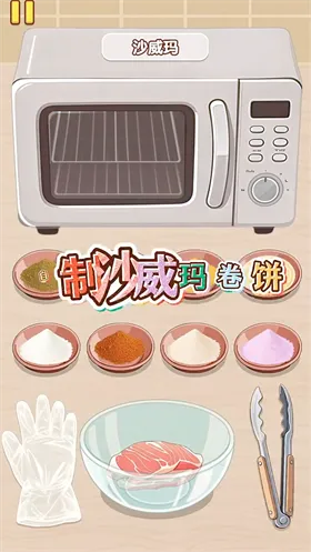 幸福小厨师游戏 幸福小厨师游戏