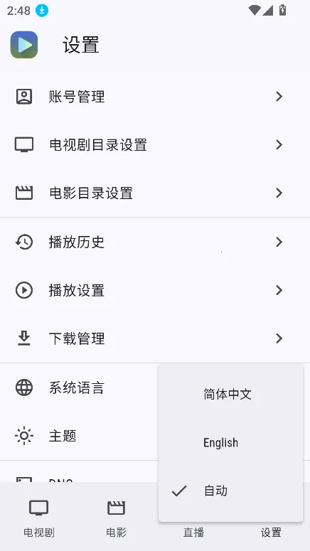 Ghosten Player(��Ƶ��������)v2.3.4 ��Ѱ�