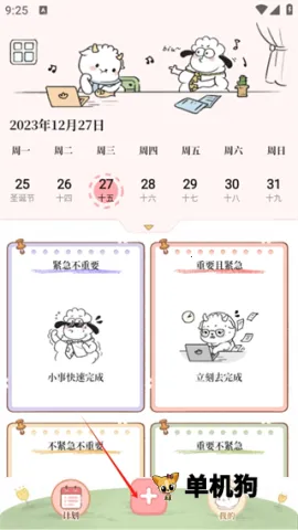 鲸鱼记账2026下载安装 鲸鱼记账2026下载安装