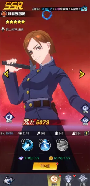 魂之守护(咒术回战手游) 魂之守护(咒术回战手游)