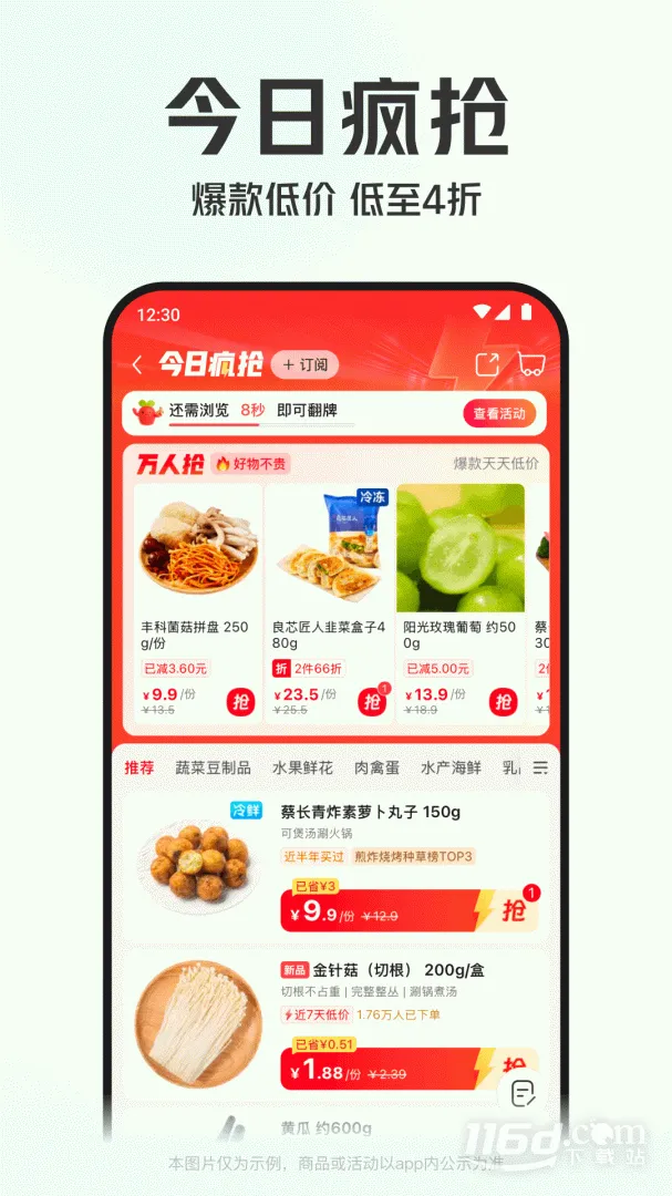 �������(���ʹ�������)v12.11.1 �ֻ���