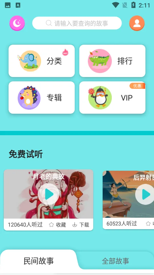 ������(������������)v2.4.2 �ٷ�����