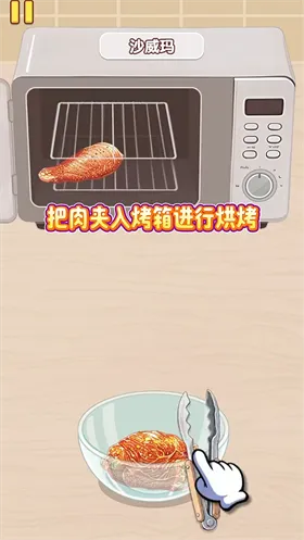 �Ҹ�С��ʦ�ƽ������v1.0.0.0 ��׿��