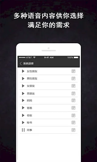 虚拟来电精灵安卓版手机版 虚拟来电精灵安卓版手机版
