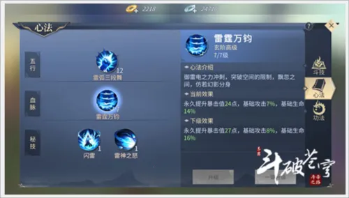 斗破苍穹:斗帝之路(斗破苍穹RPG游戏) 斗破苍穹:斗帝之路(斗破苍穹RPG游戏)