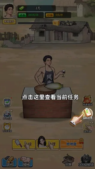 养猪致富新农村下载 养猪致富新农村下载