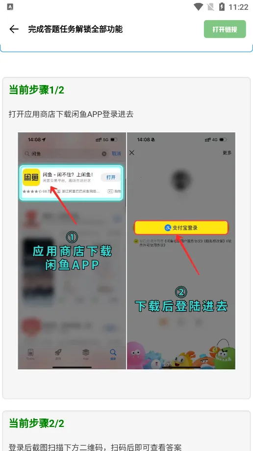 С��������Ѱ�v3.0.1 �ֻ���