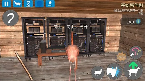 模拟山羊收获日解锁完整版 模拟山羊收获日解锁完整版