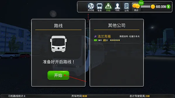 超级驾驶破解版下载无限金币 超级驾驶破解版下载无限金币