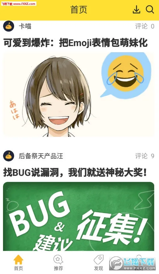 �׵�Ȧ����app���ذ�װv1.8.0 �ٷ�����