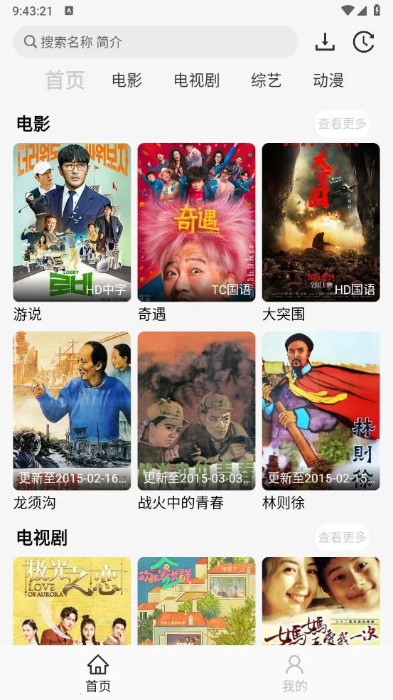 ����Ӱ��app���氲װv1.1.1 ��Ѱ�