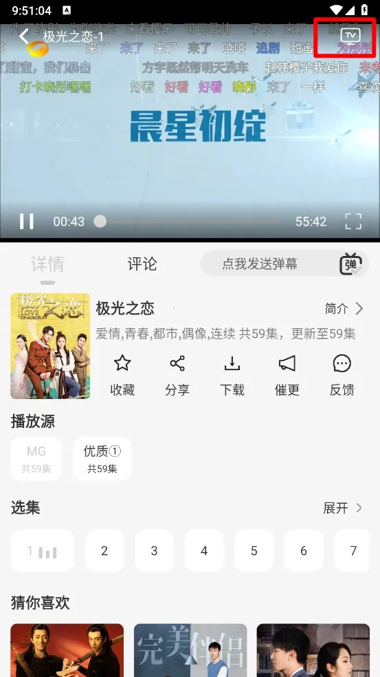 像素影视app正版安装 像素影视app正版安装