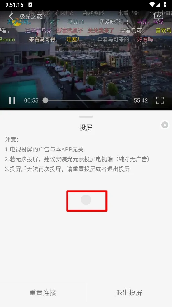 像素影视app正版安装 像素影视app正版安装