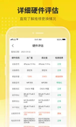 机大侠助手安卓版 机大侠助手安卓版