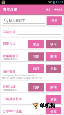 �����������İ�v2.2.1.3.3.4 �ٷ�����