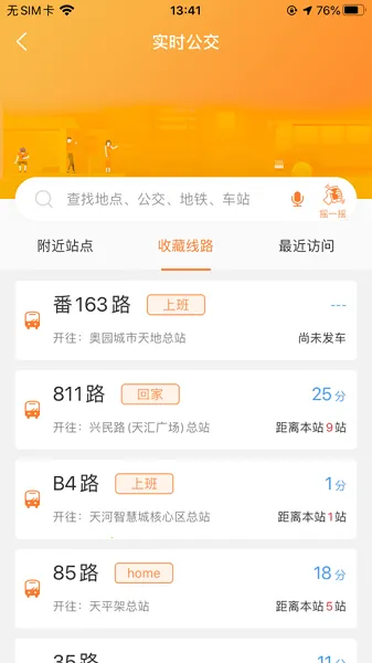 ���ݽ�ͨ��Ѷͨ(��ͨ���з���)v4.4.7 ��Ѱ�