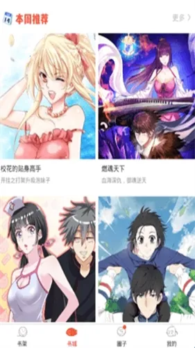 ��������APP�������°�